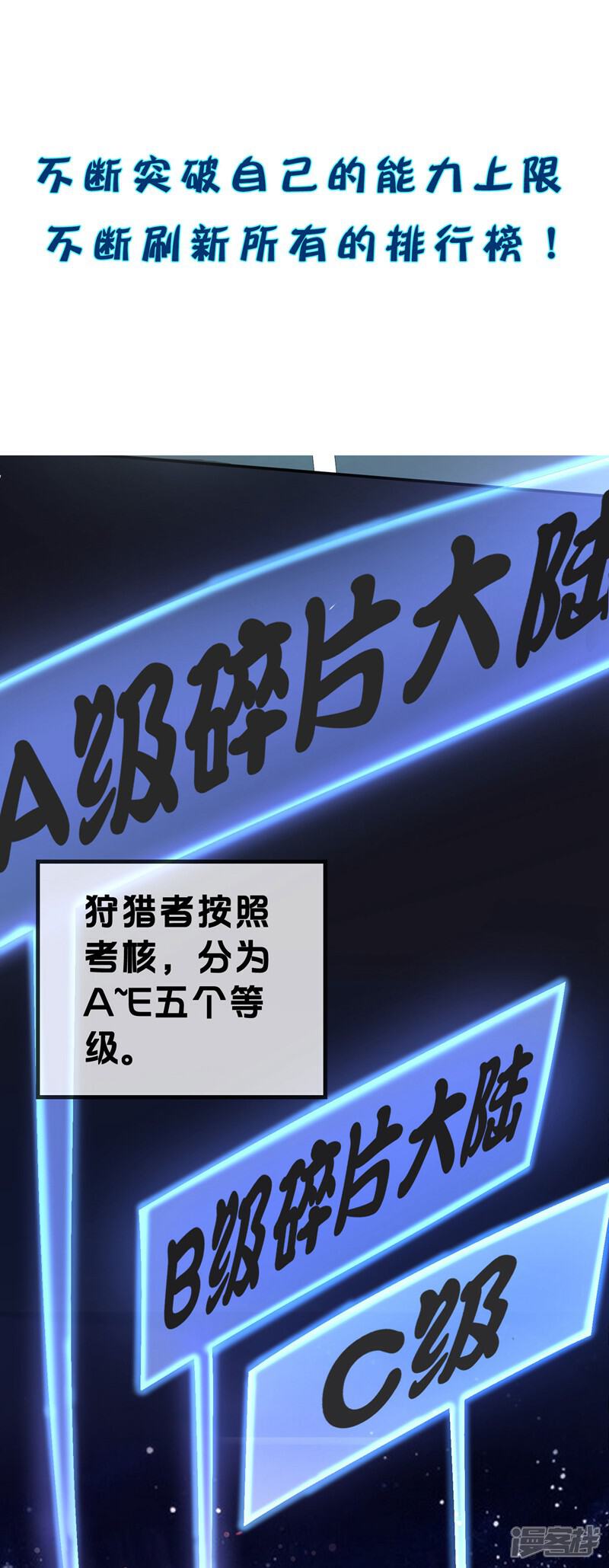 《这个猎人太稳健》预告 第7页