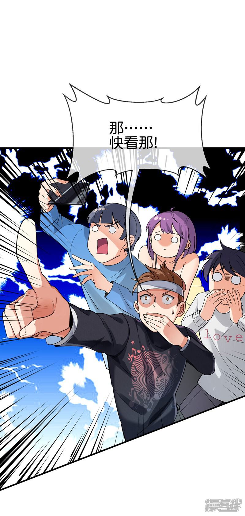 《这个猎人太稳健》第3话 收手吧阿祖！外面全是警察！ 第12页