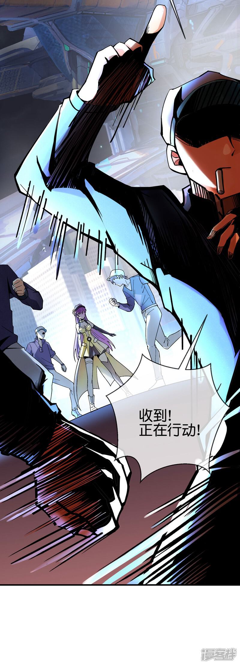 《这个猎人太稳健》第3话 收手吧阿祖！外面全是警察！ 第17页
