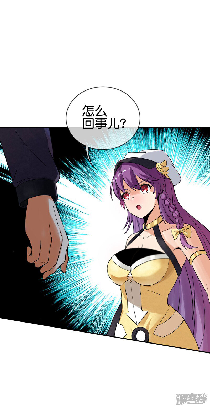 《这个猎人太稳健》第3话 收手吧阿祖！外面全是警察！ 第19页