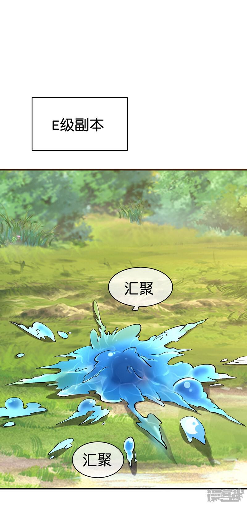 《这个猎人太稳健》第3话 收手吧阿祖！外面全是警察！ 第23页