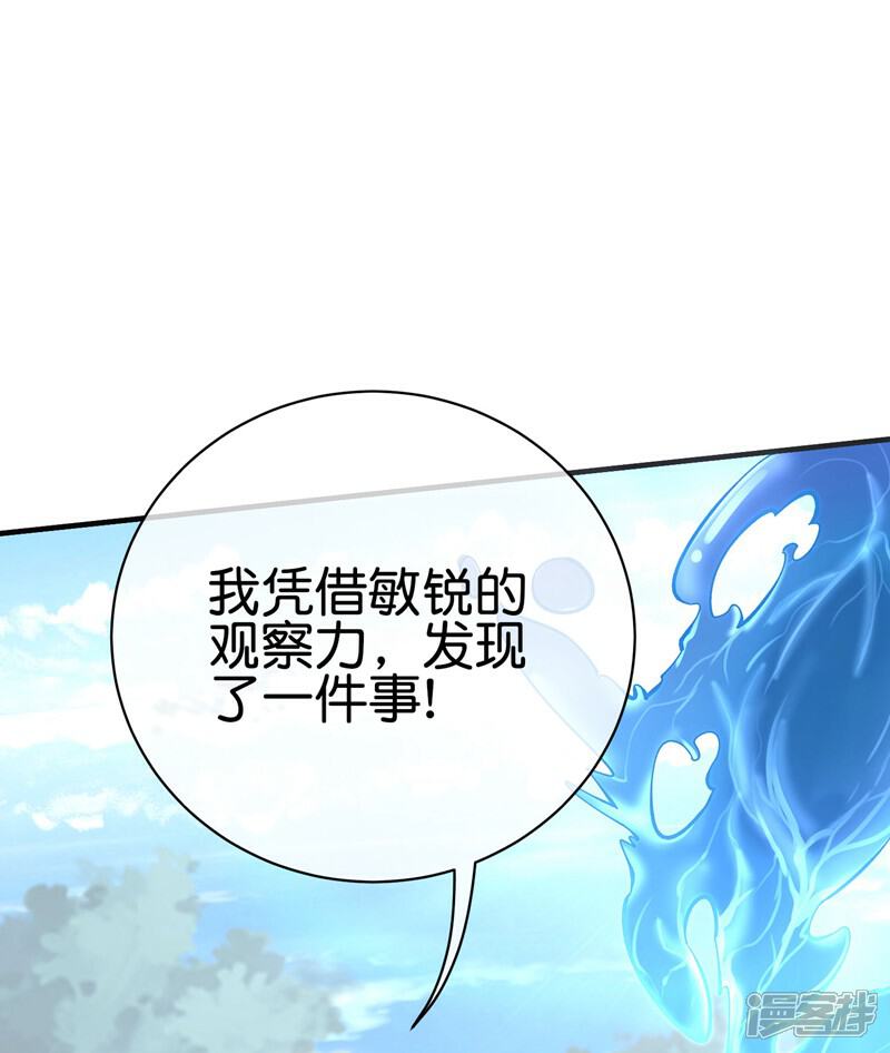 《这个猎人太稳健》第3话 收手吧阿祖！外面全是警察！ 第24页