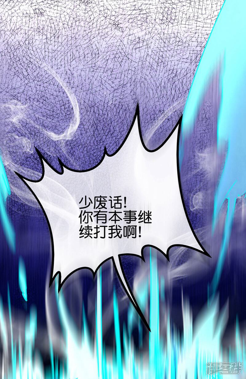 《这个猎人太稳健》第3话 收手吧阿祖！外面全是警察！ 第27页