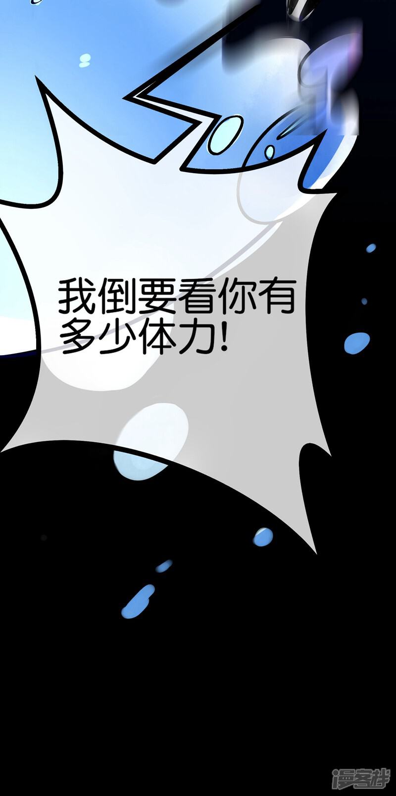《这个猎人太稳健》第3话 收手吧阿祖！外面全是警察！ 第29页