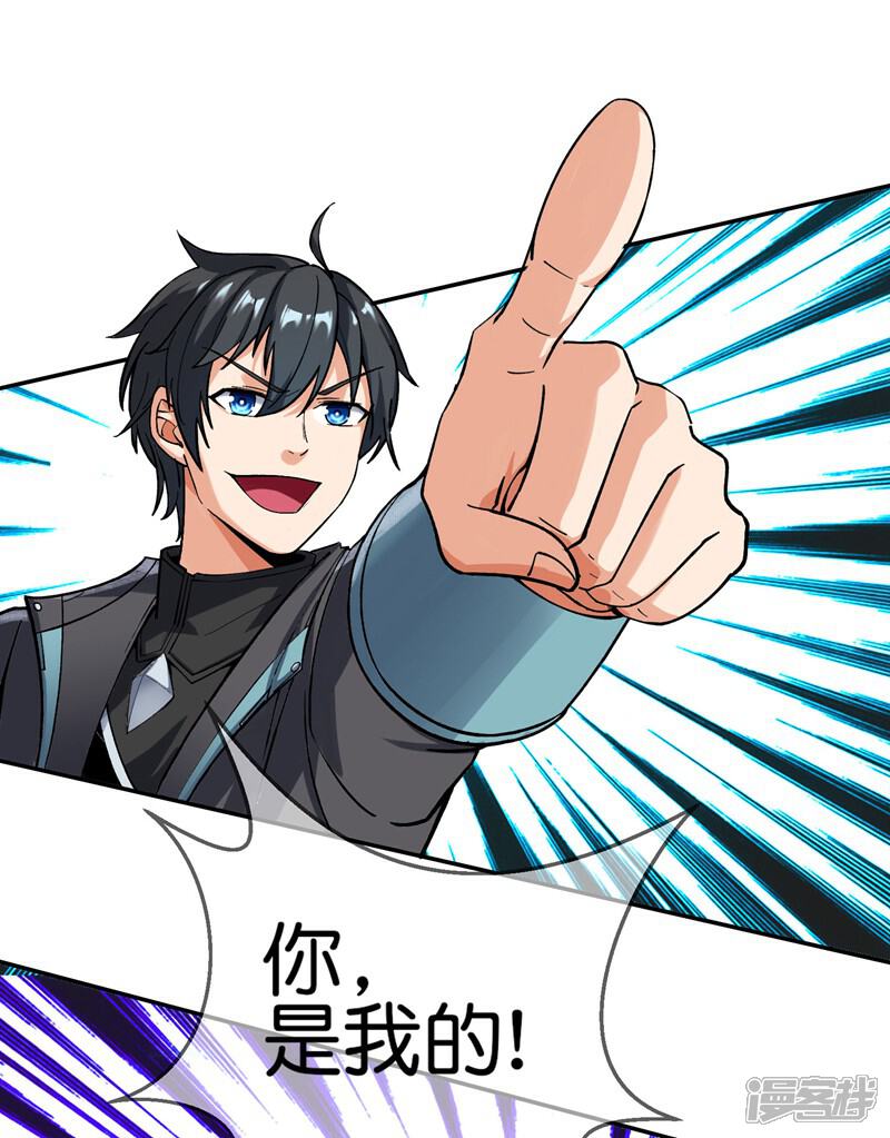 《这个猎人太稳健》第3话 收手吧阿祖！外面全是警察！ 第30页