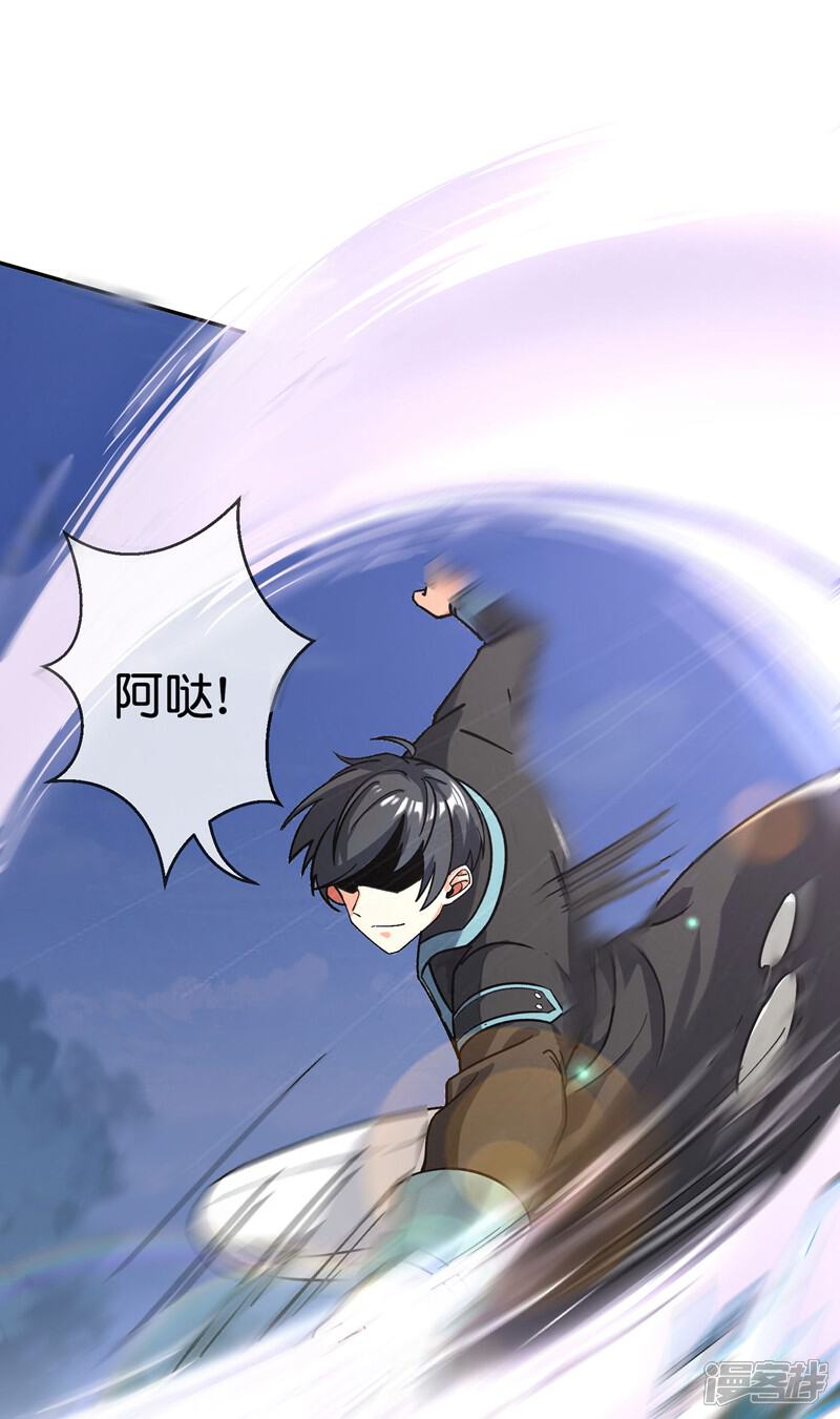 《这个猎人太稳健》第3话 收手吧阿祖！外面全是警察！ 第32页