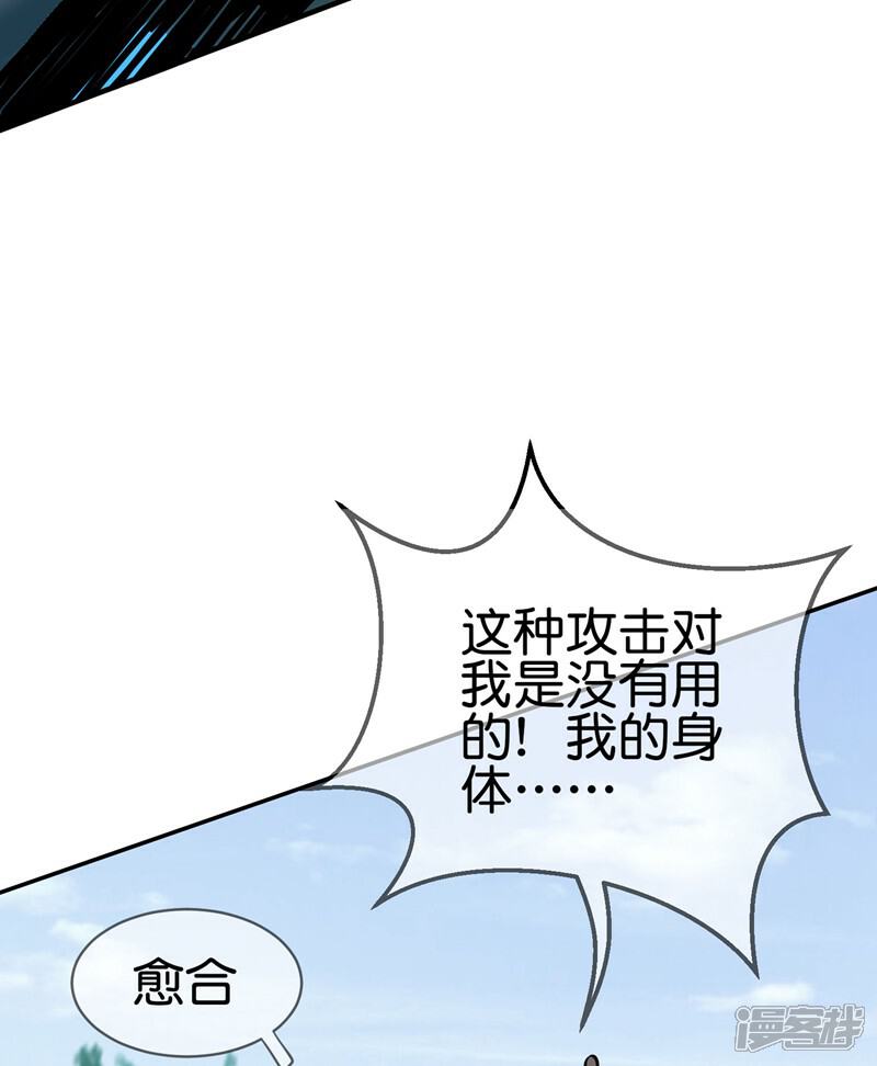 《这个猎人太稳健》第3话 收手吧阿祖！外面全是警察！ 第34页