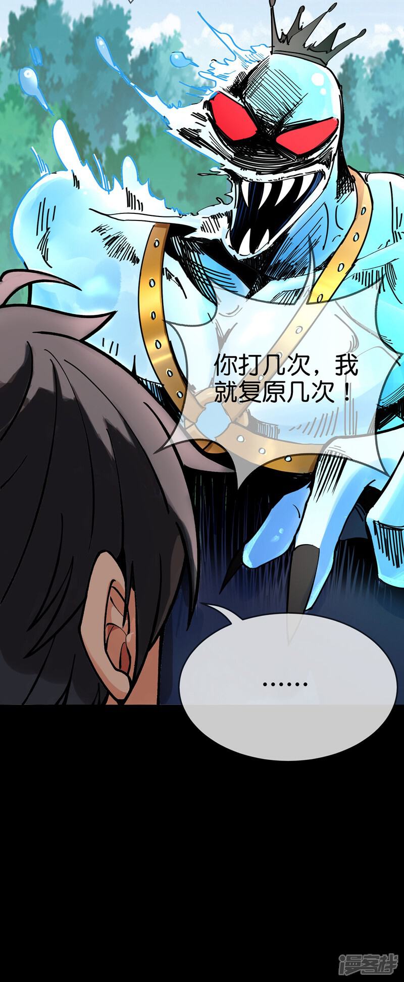 《这个猎人太稳健》第3话 收手吧阿祖！外面全是警察！ 第35页
