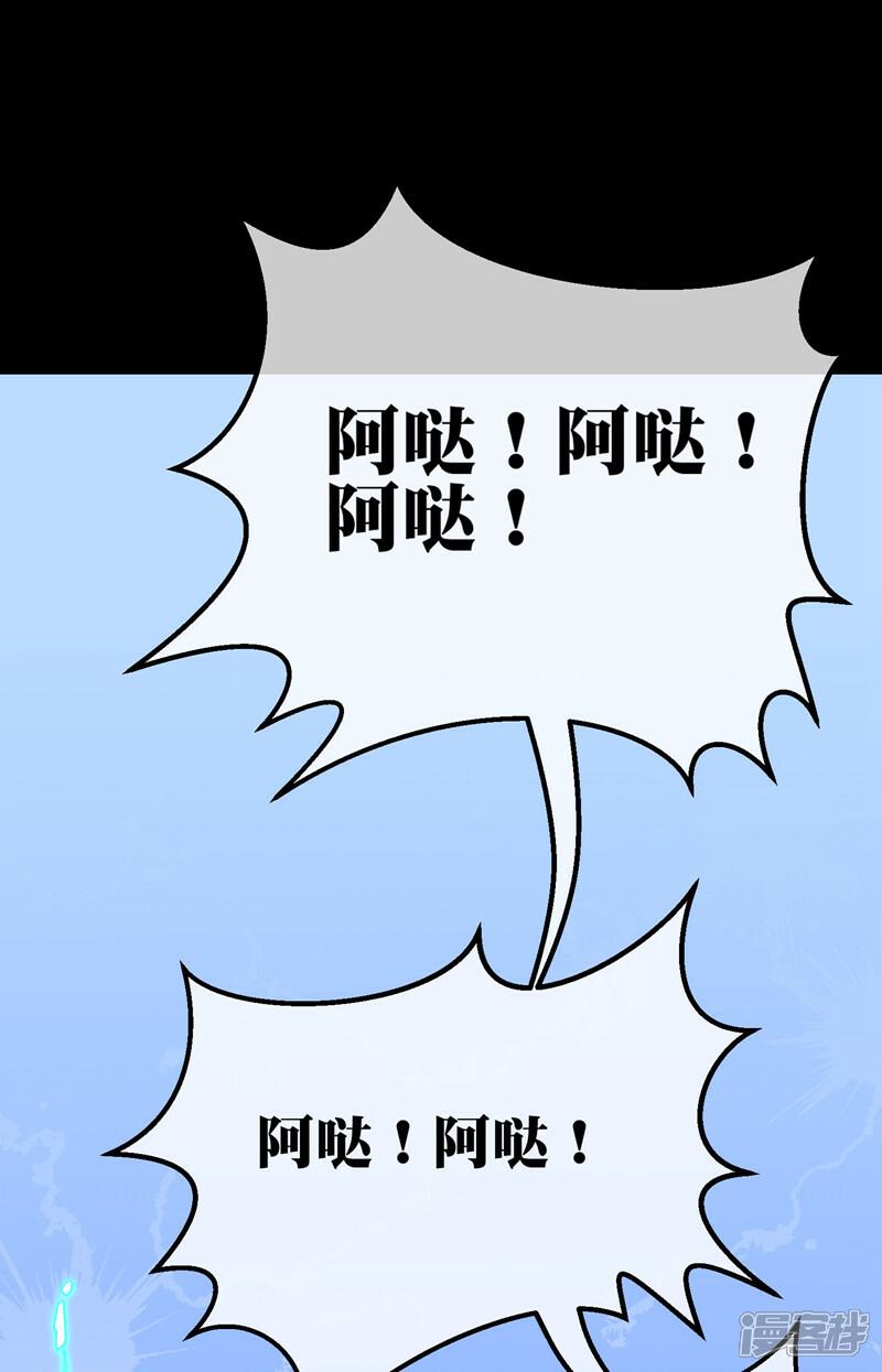 《这个猎人太稳健》第3话 收手吧阿祖！外面全是警察！ 第36页