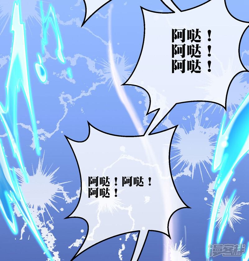 《这个猎人太稳健》第3话 收手吧阿祖！外面全是警察！ 第37页