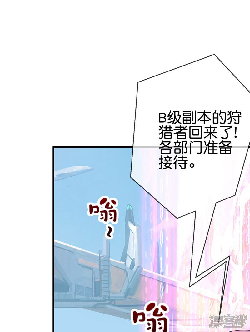 《这个猎人太稳健》第3话 收手吧阿祖！外面全是警察！ 第3页