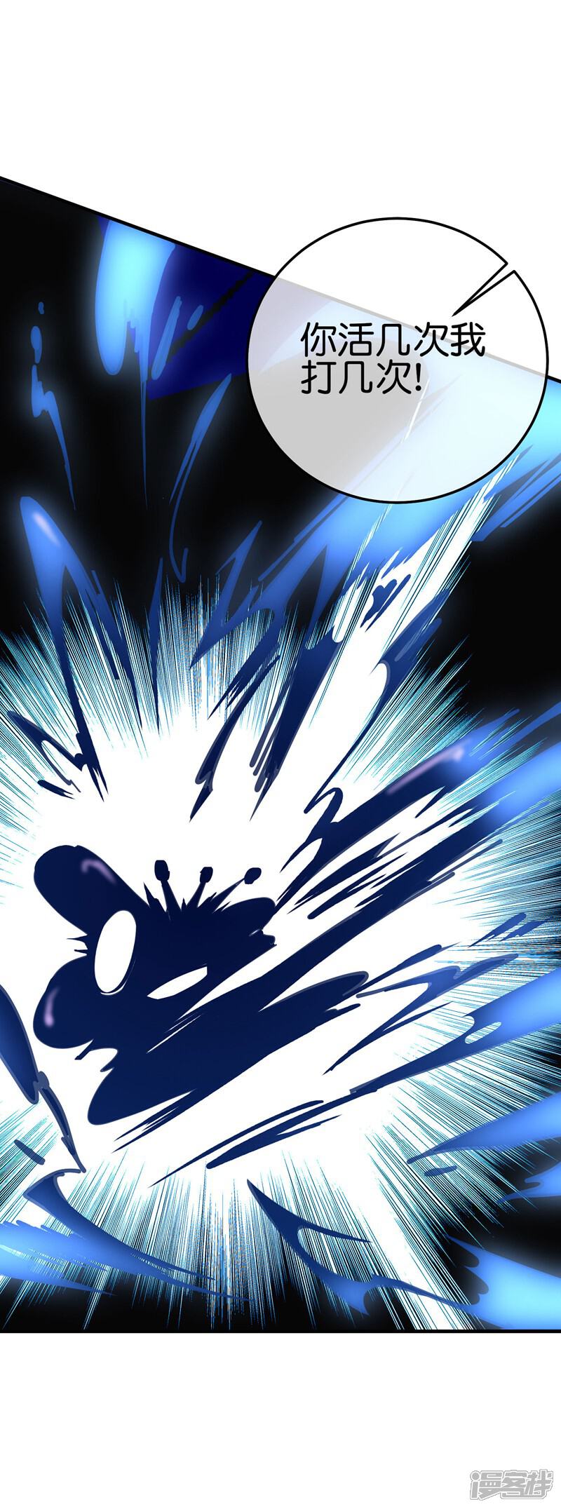 《这个猎人太稳健》第3话 收手吧阿祖！外面全是警察！ 第40页