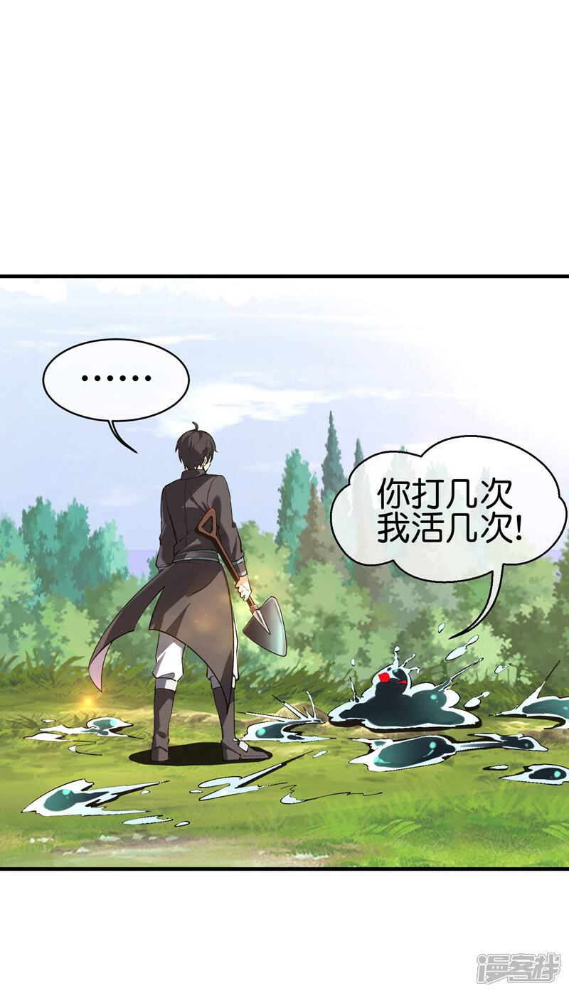 《这个猎人太稳健》第3话 收手吧阿祖！外面全是警察！ 第41页