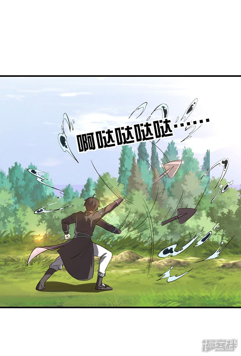 《这个猎人太稳健》第3话 收手吧阿祖！外面全是警察！ 第42页