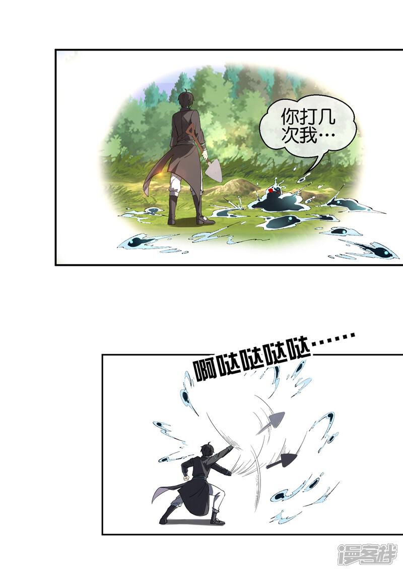 《这个猎人太稳健》第3话 收手吧阿祖！外面全是警察！ 第43页
