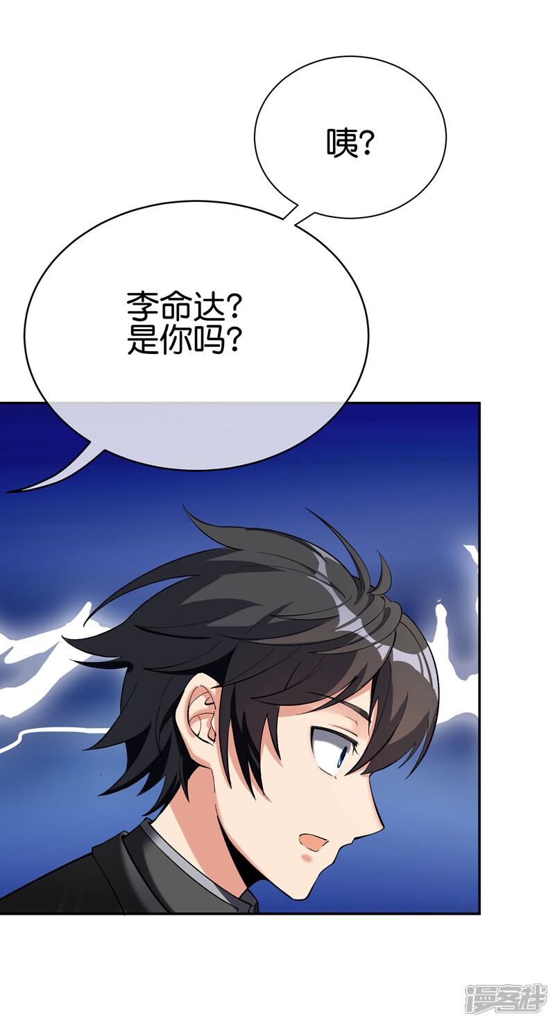 《这个猎人太稳健》第3话 收手吧阿祖！外面全是警察！ 第45页