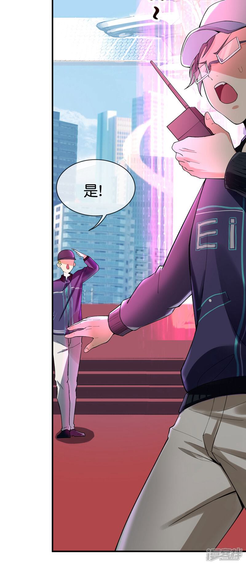 《这个猎人太稳健》第3话 收手吧阿祖！外面全是警察！ 第4页