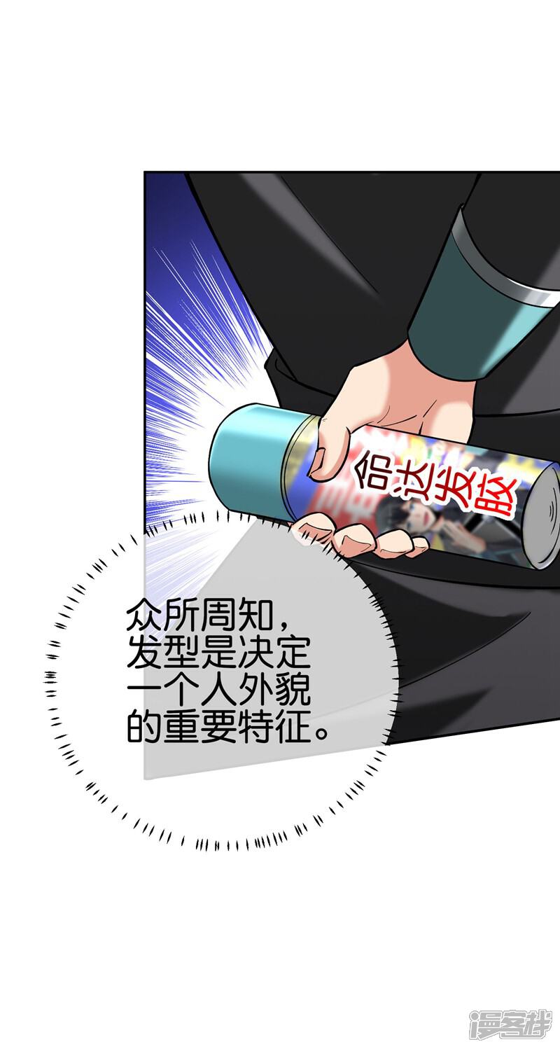 《这个猎人太稳健》第3话 收手吧阿祖！外面全是警察！ 第51页