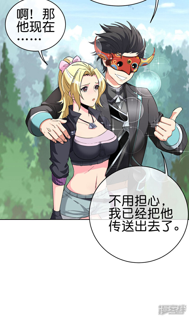 《这个猎人太稳健》第3话 收手吧阿祖！外面全是警察！ 第54页