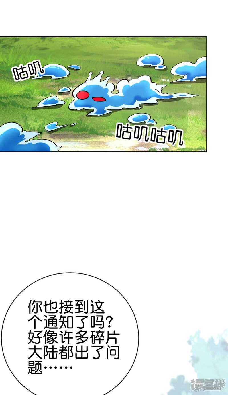 《这个猎人太稳健》第3话 收手吧阿祖！外面全是警察！ 第55页