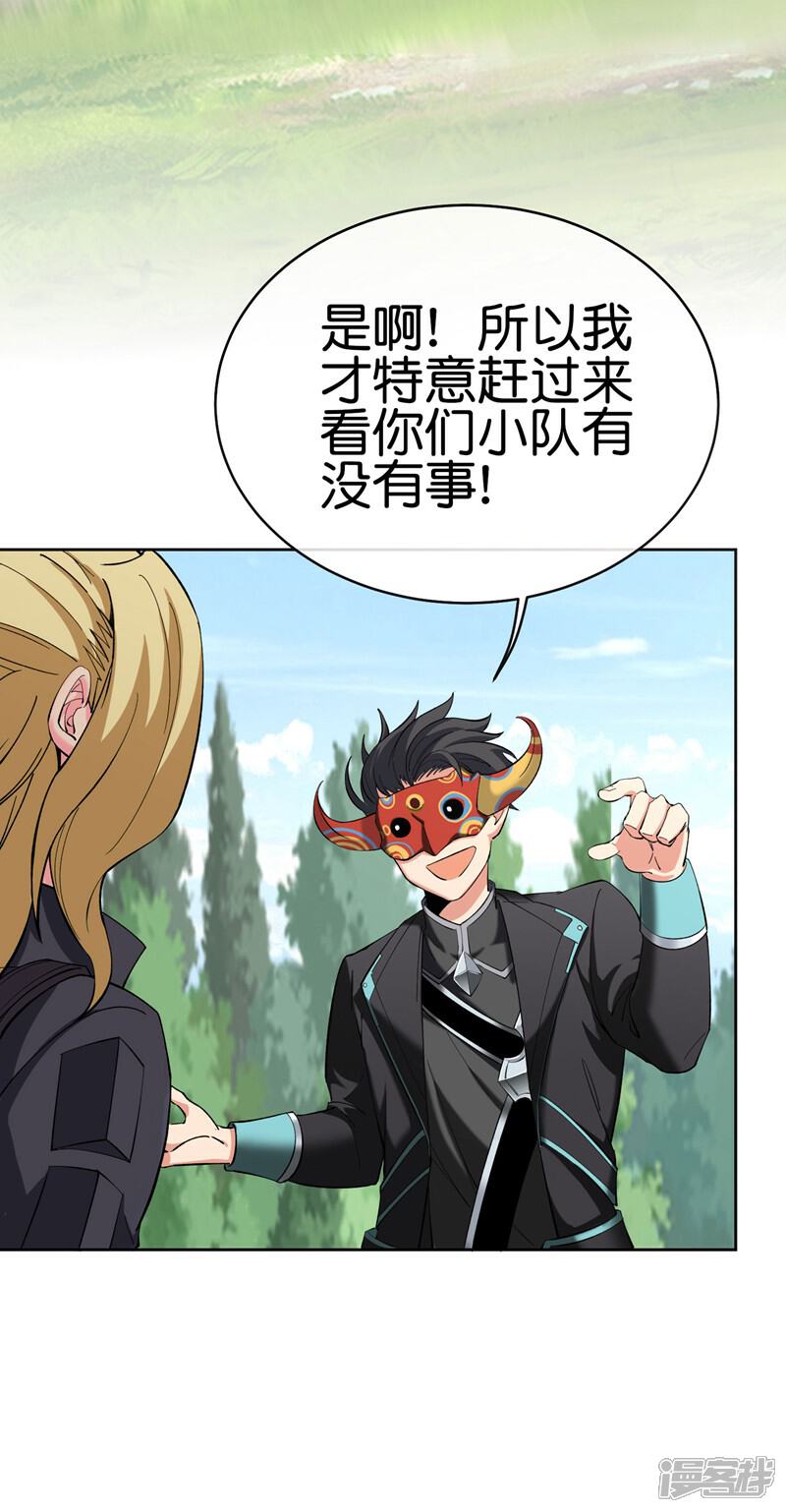 《这个猎人太稳健》第3话 收手吧阿祖！外面全是警察！ 第57页