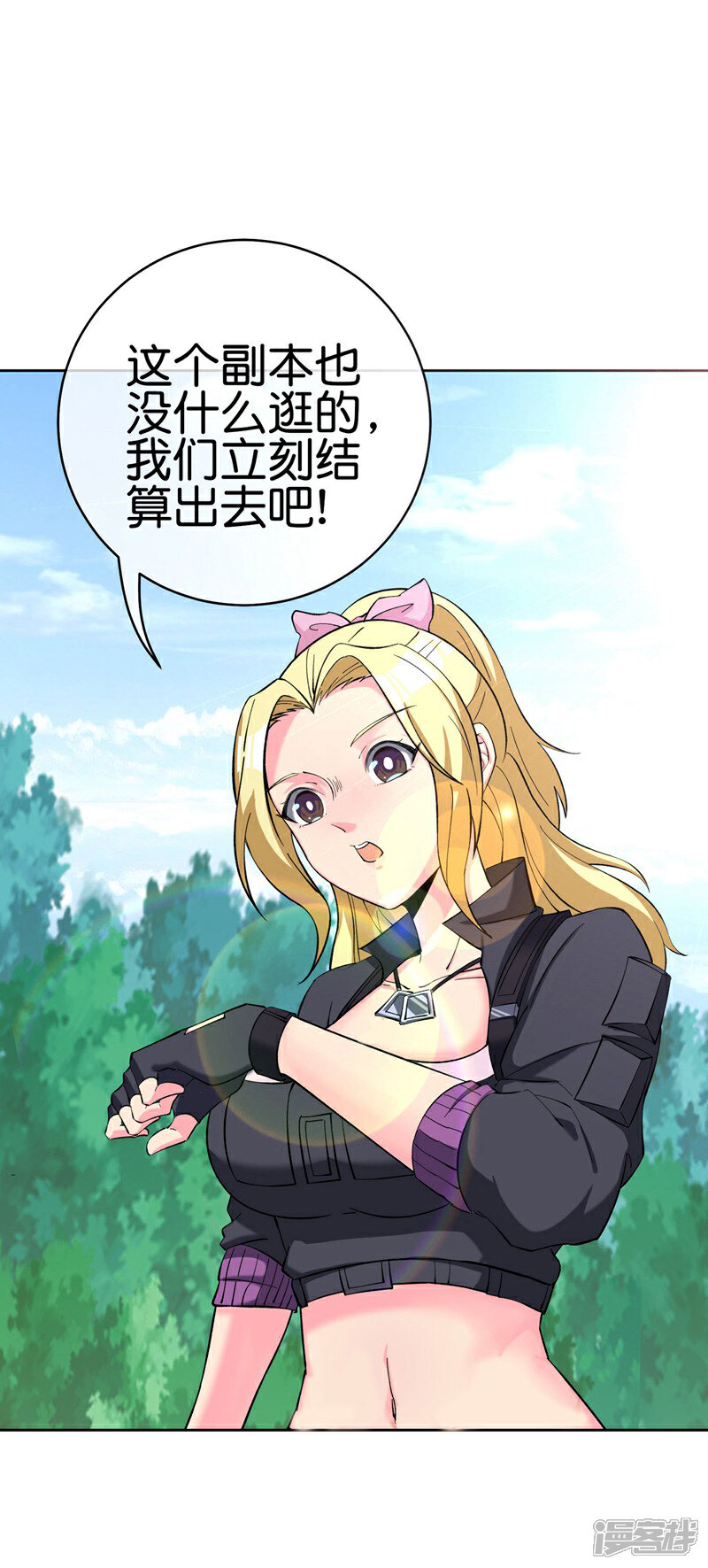 《这个猎人太稳健》第3话 收手吧阿祖！外面全是警察！ 第59页