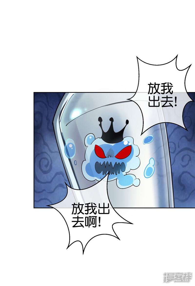 《这个猎人太稳健》第3话 收手吧阿祖！外面全是警察！ 第63页