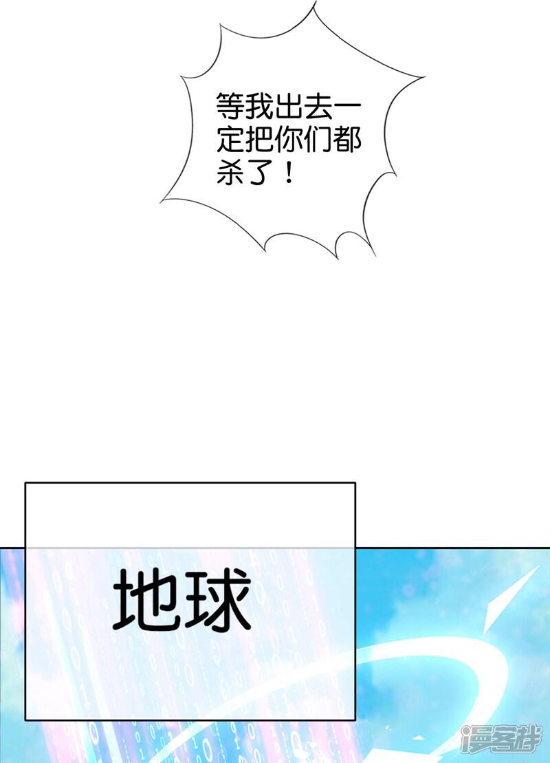 《这个猎人太稳健》第3话 收手吧阿祖！外面全是警察！ 第64页