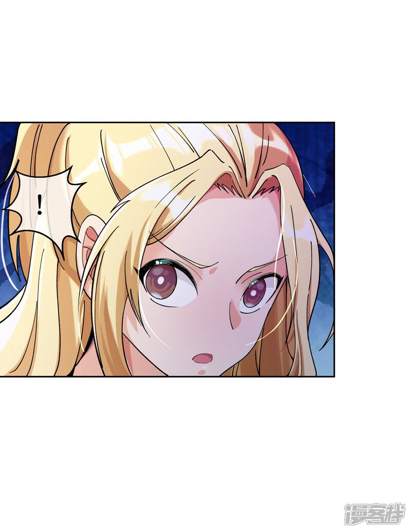 《这个猎人太稳健》第3话 收手吧阿祖！外面全是警察！ 第67页