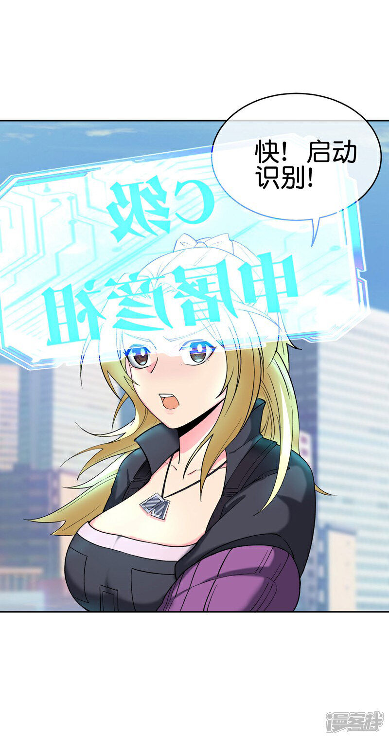 《这个猎人太稳健》第3话 收手吧阿祖！外面全是警察！ 第69页