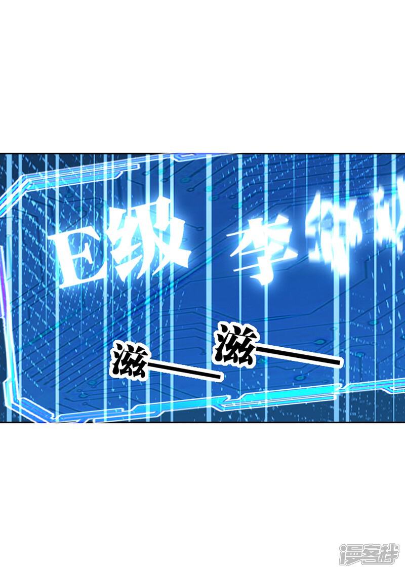 《这个猎人太稳健》第3话 收手吧阿祖！外面全是警察！ 第70页