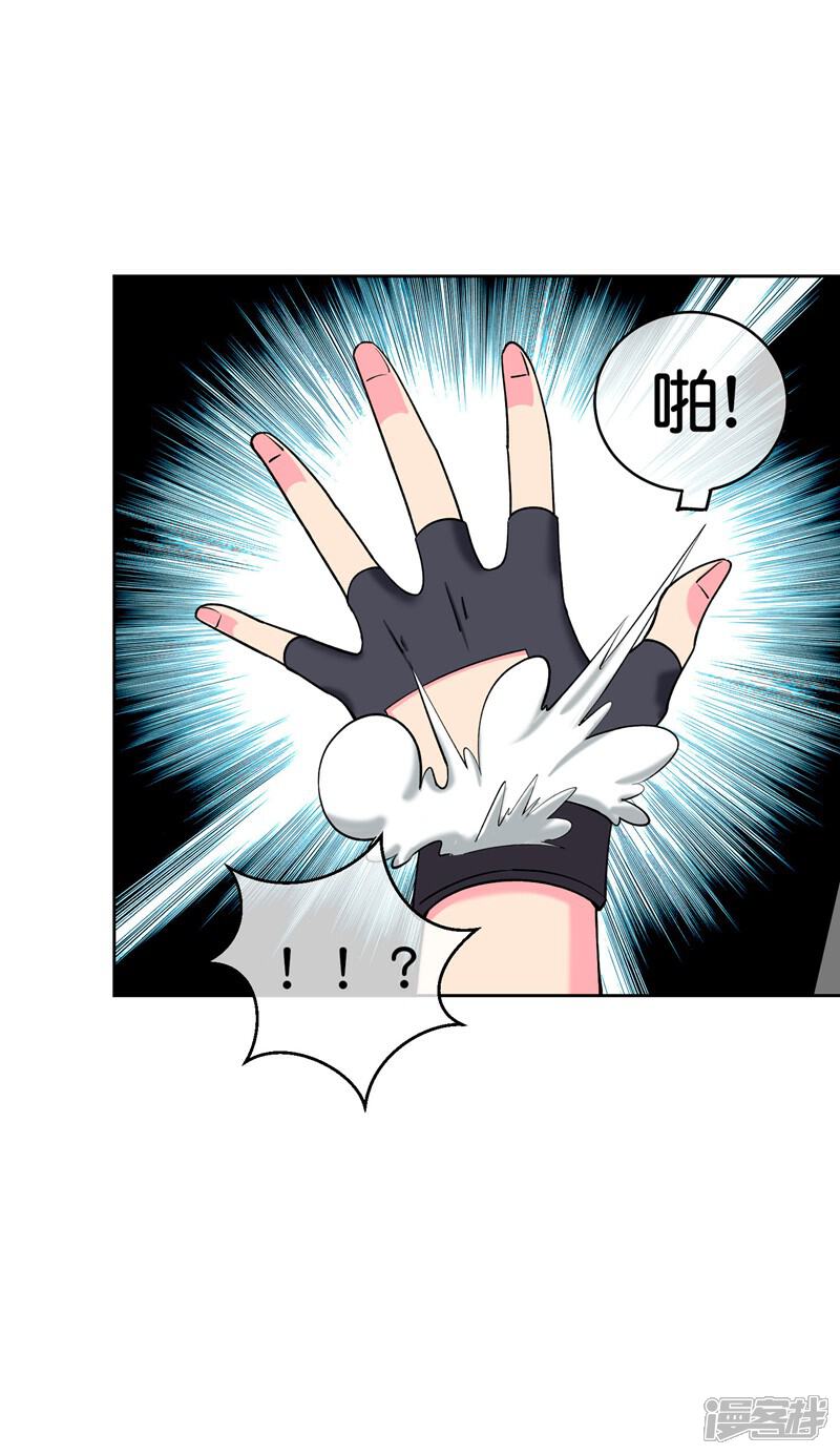 《这个猎人太稳健》第3话 收手吧阿祖！外面全是警察！ 第71页