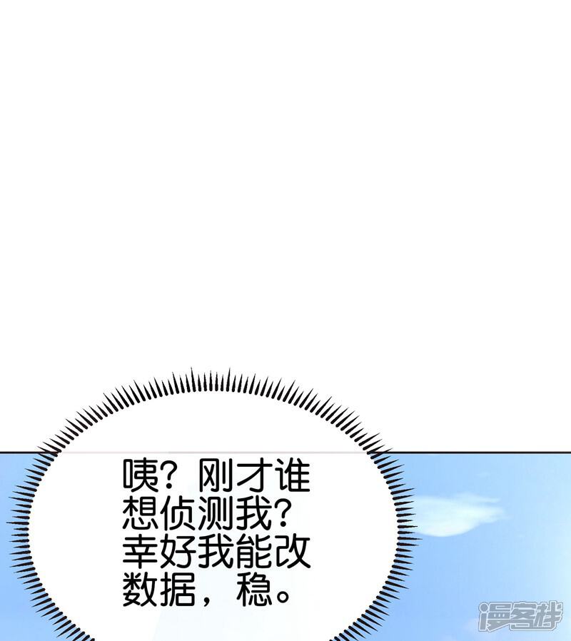 《这个猎人太稳健》第3话 收手吧阿祖！外面全是警察！ 第73页
