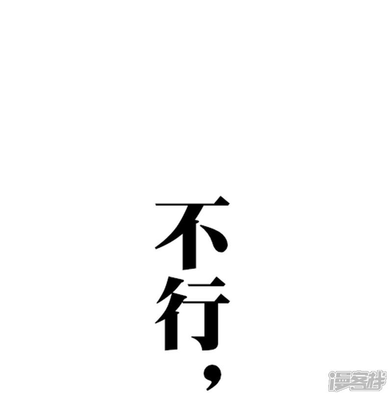 《这个猎人太稳健》第3话 收手吧阿祖！外面全是警察！ 第77页
