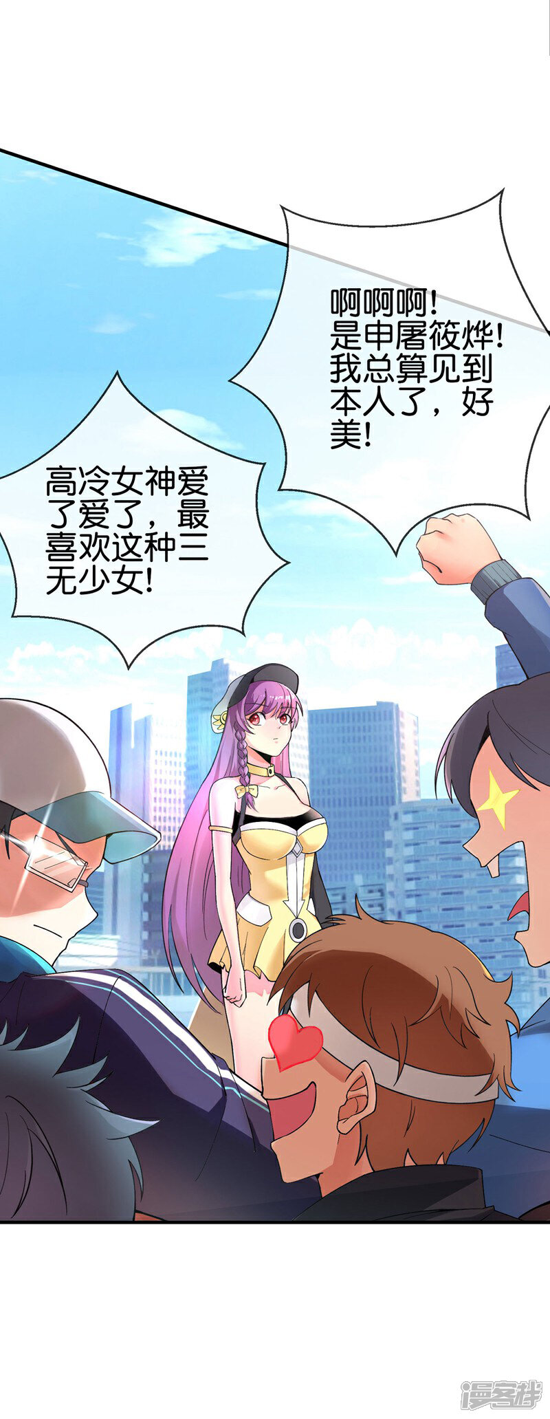 《这个猎人太稳健》第3话 收手吧阿祖！外面全是警察！ 第7页