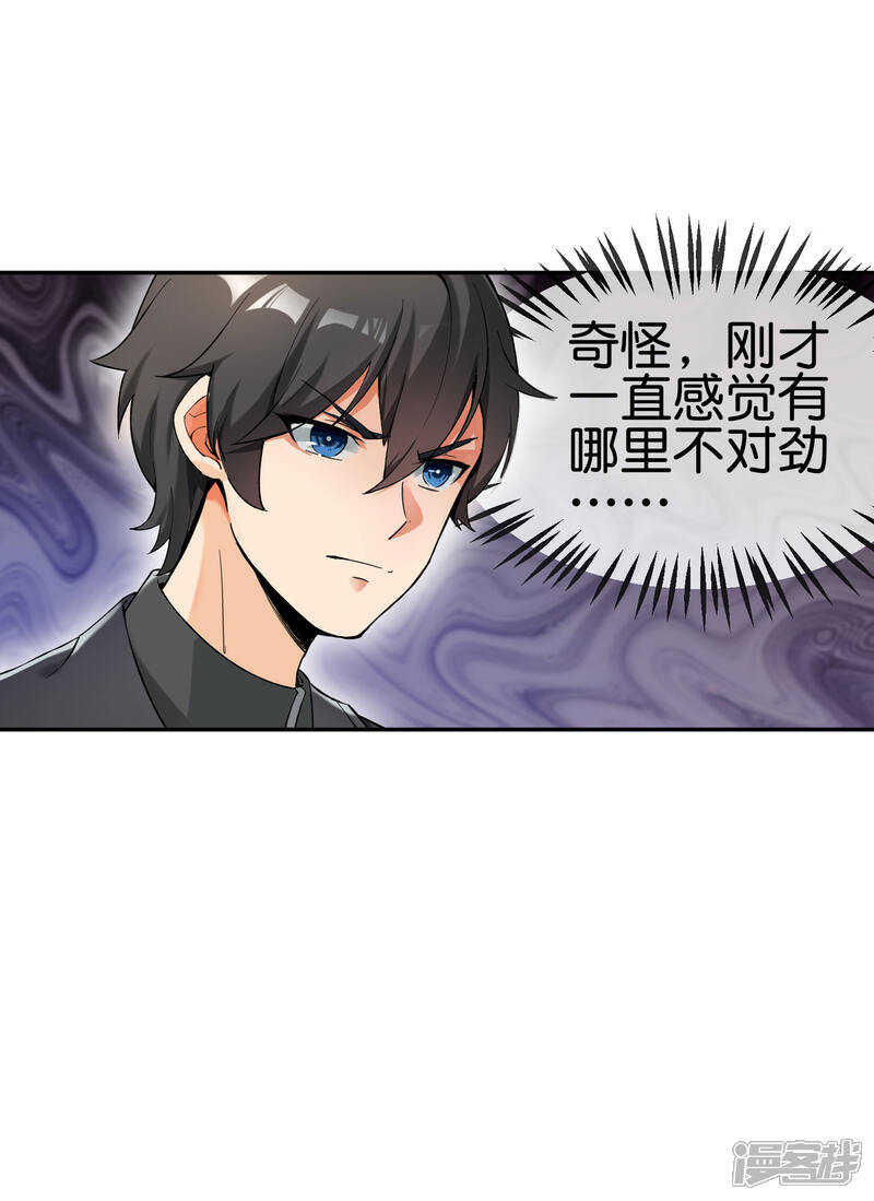 《这个猎人太稳健》第2话 这把武器，是给你挖坟用的！ 第11页