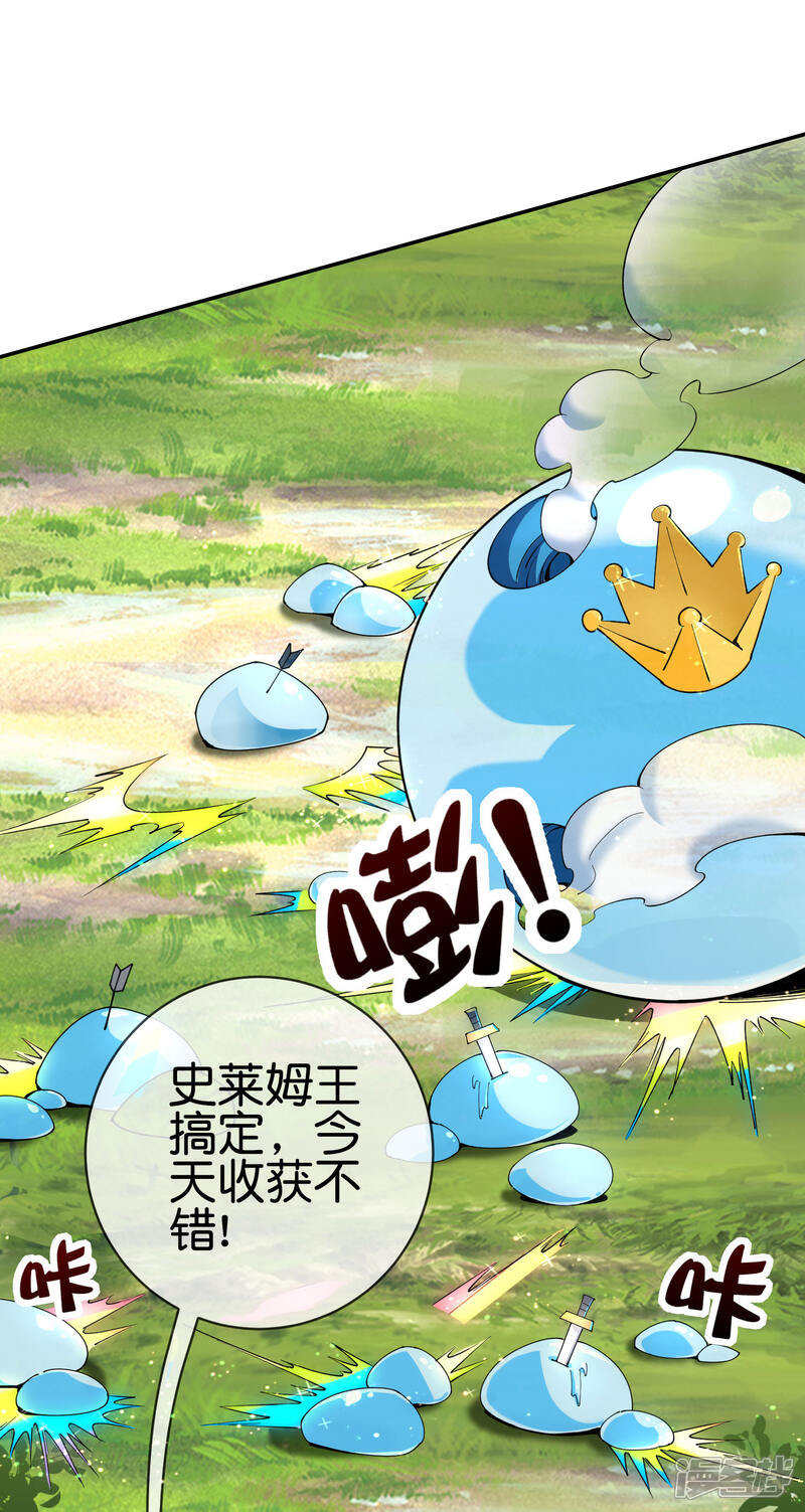 《这个猎人太稳健》第2话 这把武器，是给你挖坟用的！ 第14页