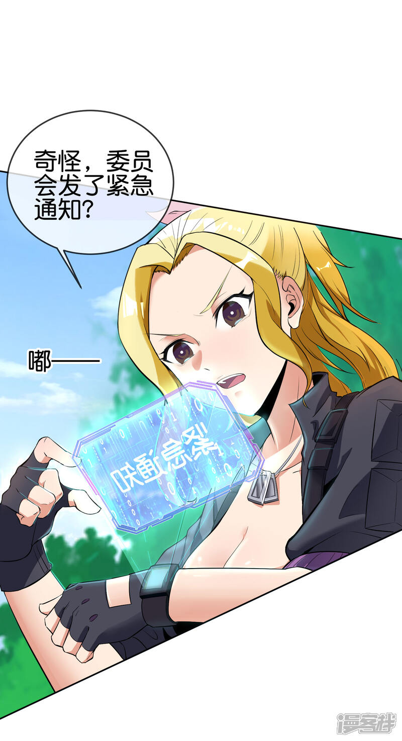 《这个猎人太稳健》第2话 这把武器，是给你挖坟用的！ 第19页