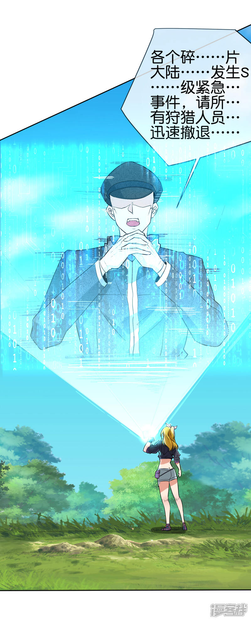 《这个猎人太稳健》第2话 这把武器，是给你挖坟用的！ 第20页