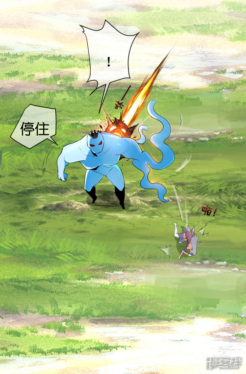 《这个猎人太稳健》第2话 这把武器，是给你挖坟用的！ 第30页