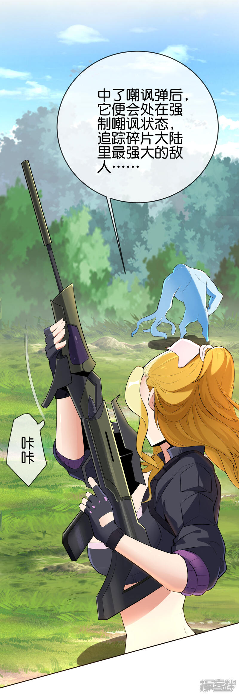 《这个猎人太稳健》第2话 这把武器，是给你挖坟用的！ 第33页