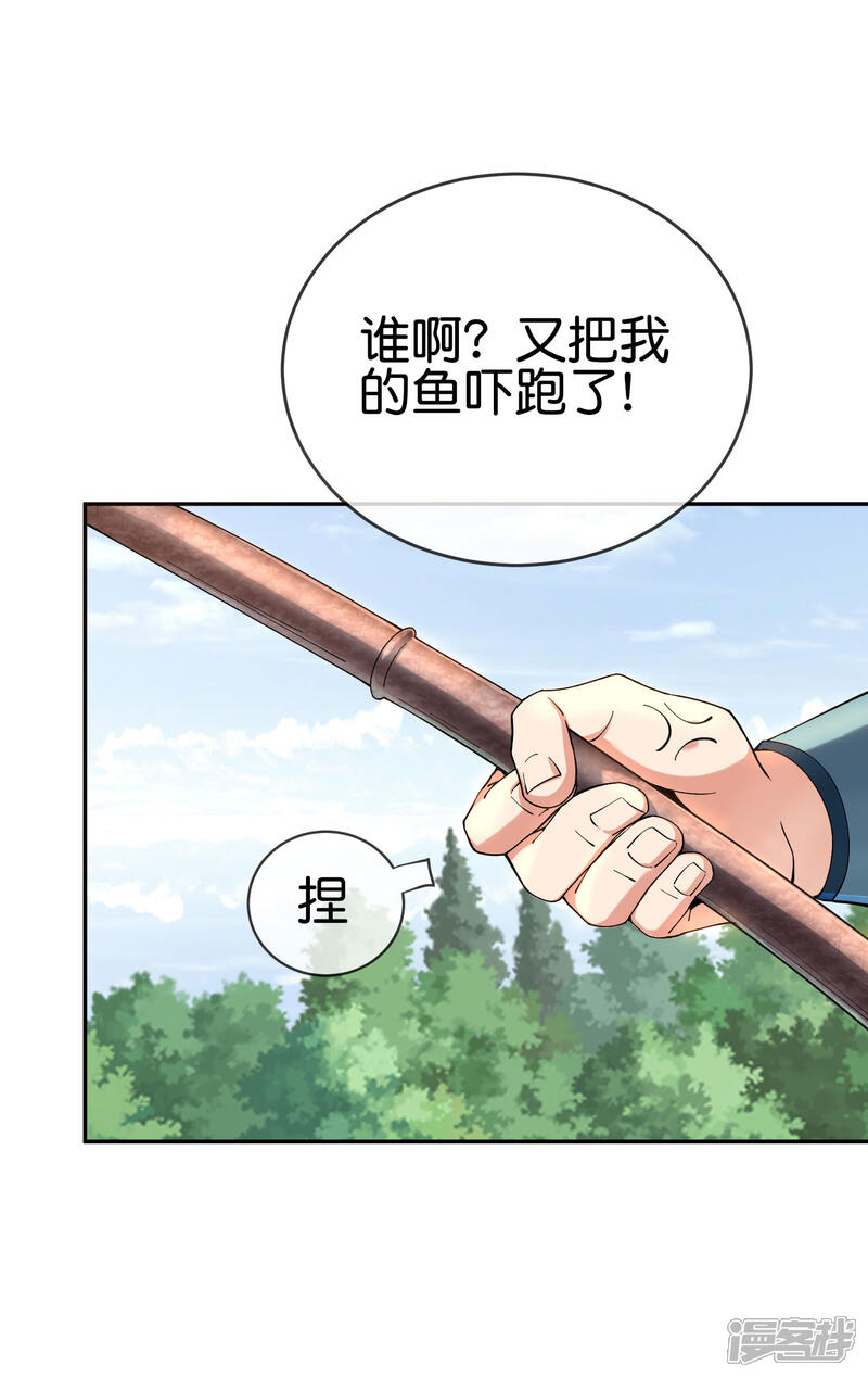 《这个猎人太稳健》第2话 这把武器，是给你挖坟用的！ 第44页