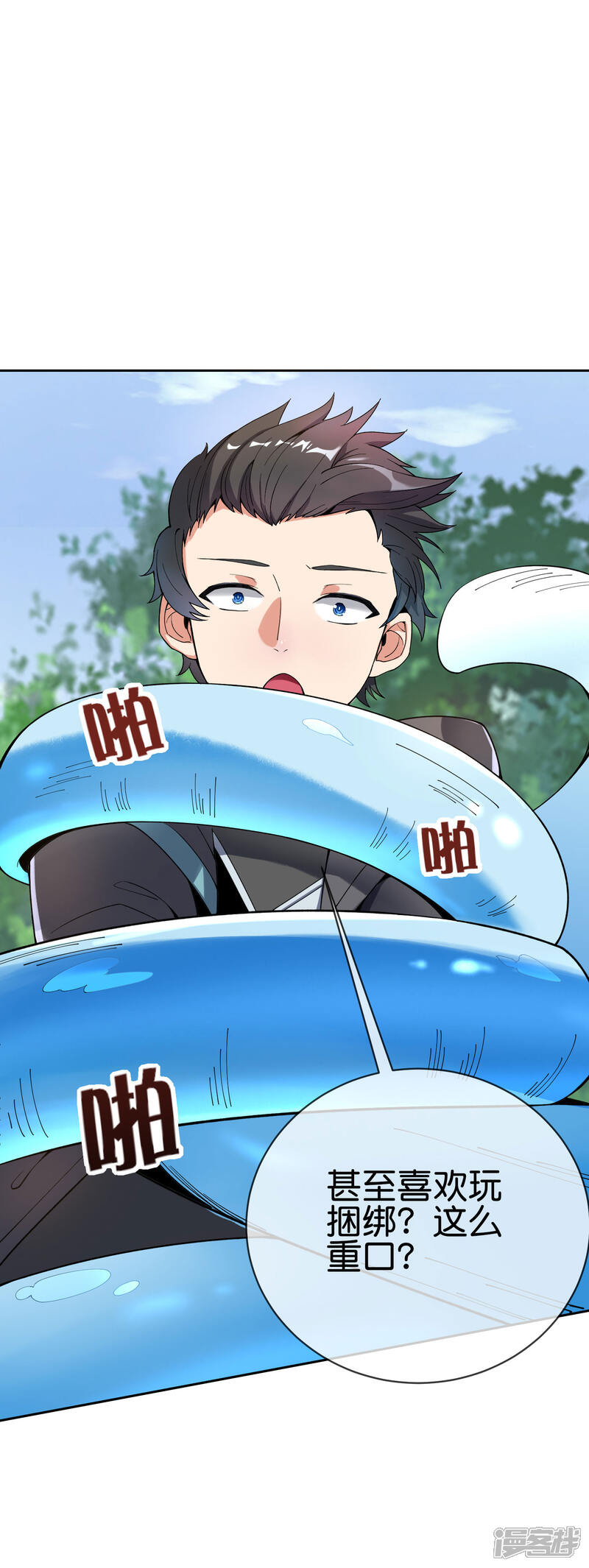 《这个猎人太稳健》第2话 这把武器，是给你挖坟用的！ 第46页