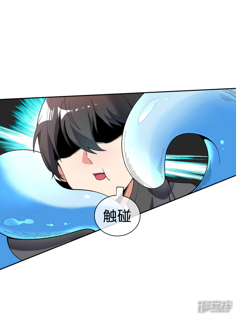 《这个猎人太稳健》第2话 这把武器，是给你挖坟用的！ 第48页