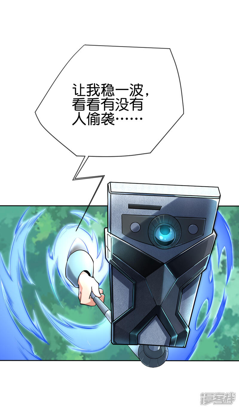 《这个猎人太稳健》第2话 这把武器，是给你挖坟用的！ 第4页