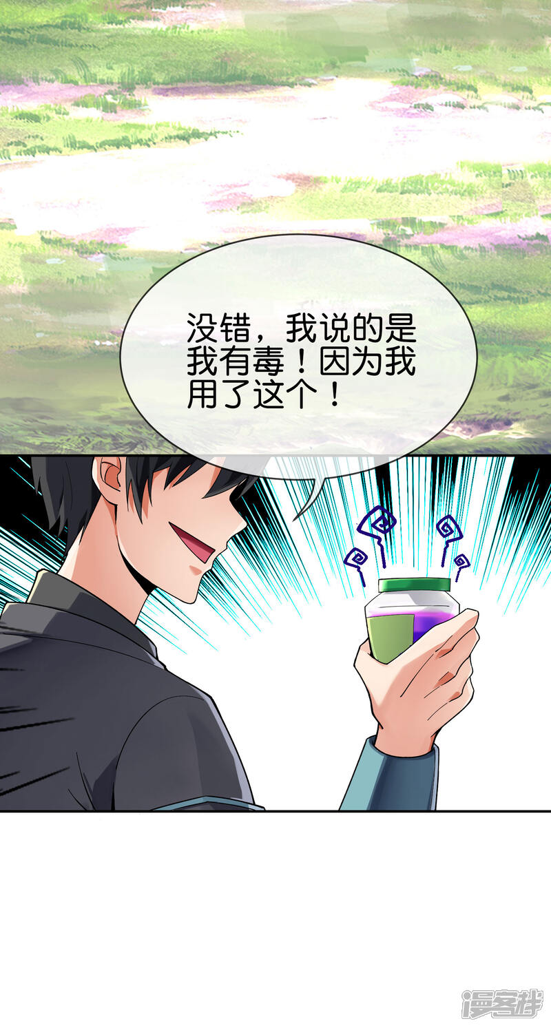 《这个猎人太稳健》第2话 这把武器，是给你挖坟用的！ 第52页