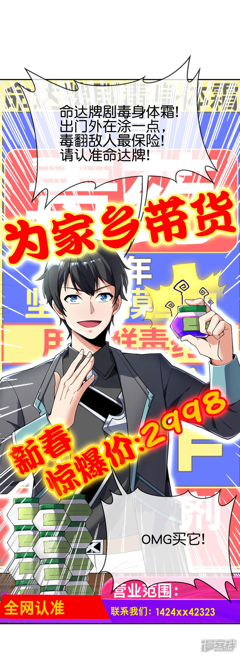 《这个猎人太稳健》第2话 这把武器，是给你挖坟用的！ 第53页