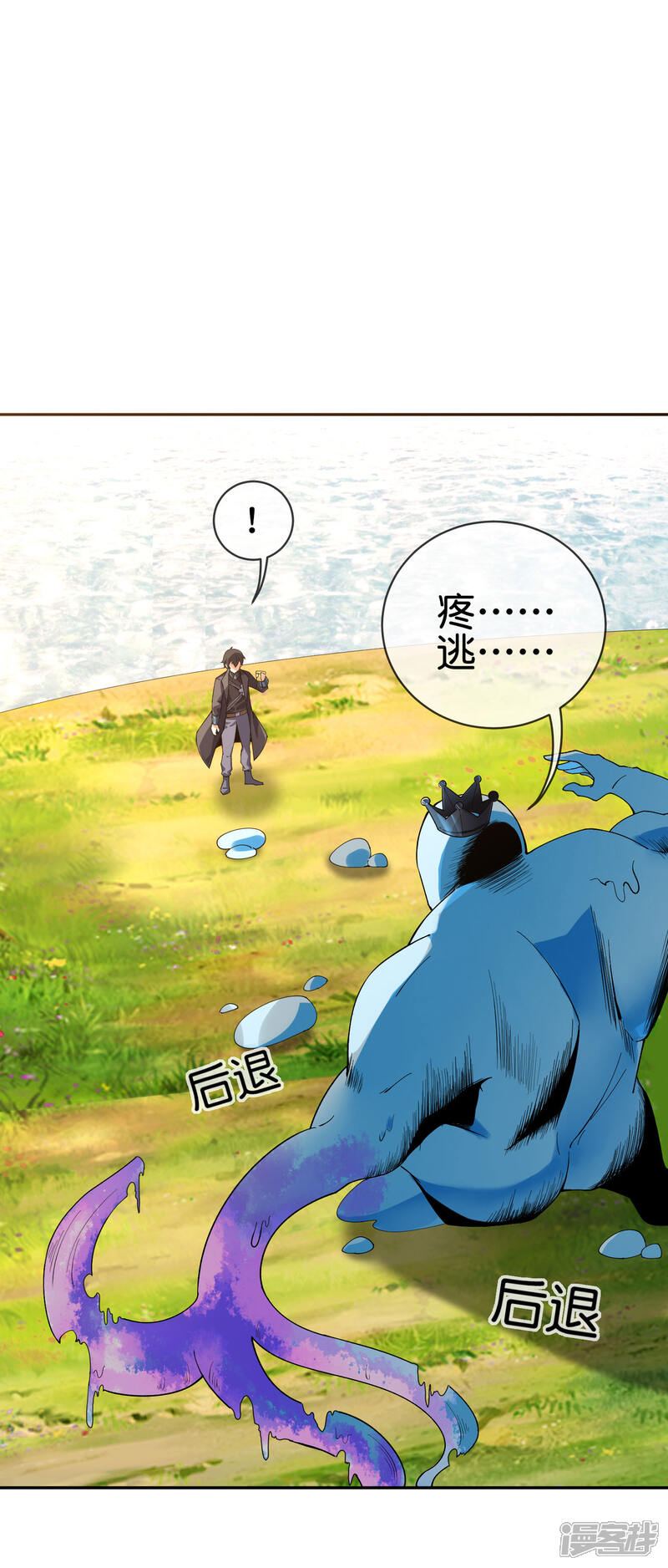 《这个猎人太稳健》第2话 这把武器，是给你挖坟用的！ 第54页