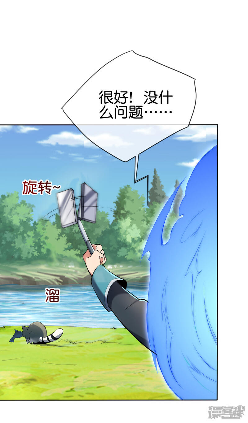 《这个猎人太稳健》第2话 这把武器，是给你挖坟用的！ 第5页