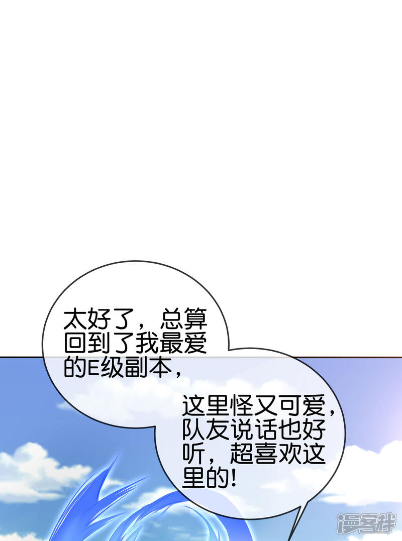 《这个猎人太稳健》第2话 这把武器，是给你挖坟用的！ 第6页